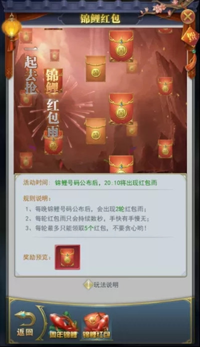斗罗大陆h5周年锦鲤活动怎么玩？斗罗大陆h5周年锦鲤活动攻略