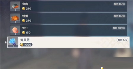 原神海灵芝如何购买?原神海灵芝购买位置介绍