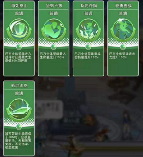 小浣熊百将传天书封魔录BUFF怎么选？小浣熊百将传天书封魔录BUFF选择推荐