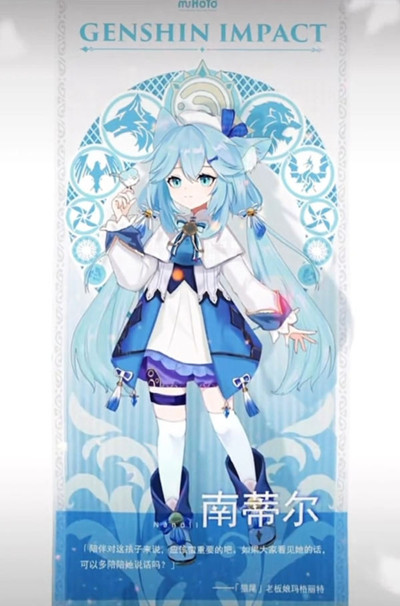 原神南蒂尔什么时候上线？原神南蒂尔上线介绍