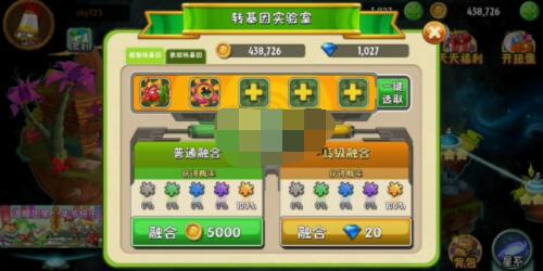 植物大战僵尸2怎么转基因?植物大战僵尸2转基因攻略