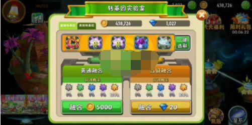 植物大战僵尸2怎么转基因?植物大战僵尸2转基因攻略