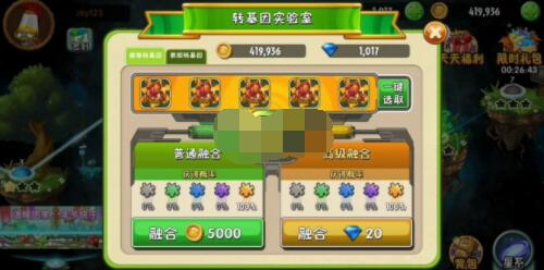 植物大战僵尸2怎么转基因?植物大战僵尸2转基因攻略