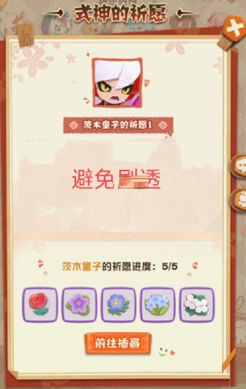 阴阳师：妖怪屋情人节花语结缘活动怎么玩？阴阳师：妖怪屋情人节花语结缘活动详情