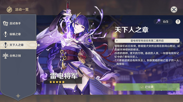 原神须臾百梦任务如何完成？原神须臾百梦任务完成攻略