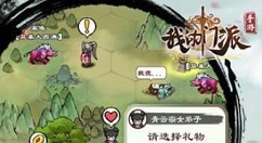 我的门派精魄词条怎么获得？我的门派精魄词条获得及使用方法