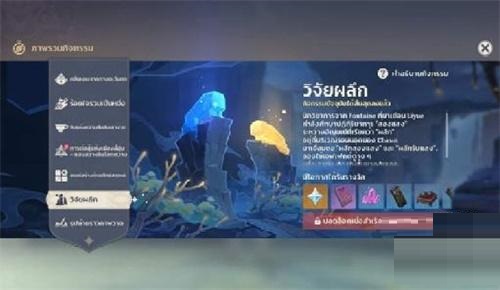 原神光华容彩祭活动怎么玩？原神光华容彩祭活动玩法详情