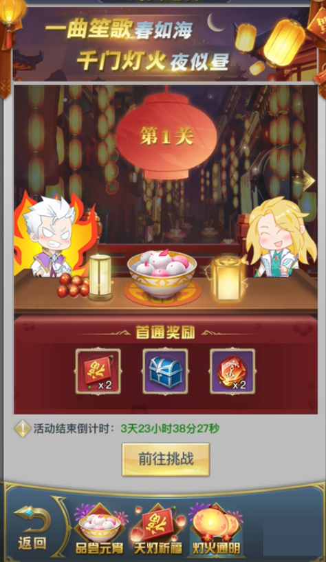 斗罗大陆h5灯火通明活动怎么玩？斗罗大陆h5灯火通明活动玩法详情