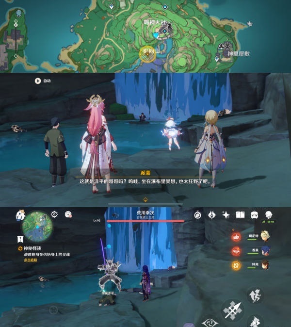 原神仙狐之章传说任务怎么完成？原神仙狐之章传说任务完成方法