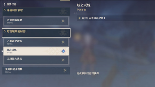 原神厄瑞玻斯的秘密任务怎么完成？原神2.5版本厄瑞玻斯的秘密任务完成攻略