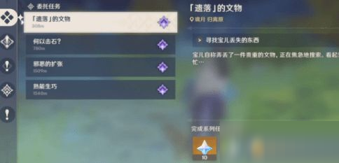 原神遗落的文物隐藏成就如何获取？原神遗落的文物隐藏成就达成方法