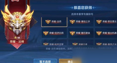 王者荣耀荣耀王者专属称号如何获取？王者荣耀荣耀王者专属称号获取方法