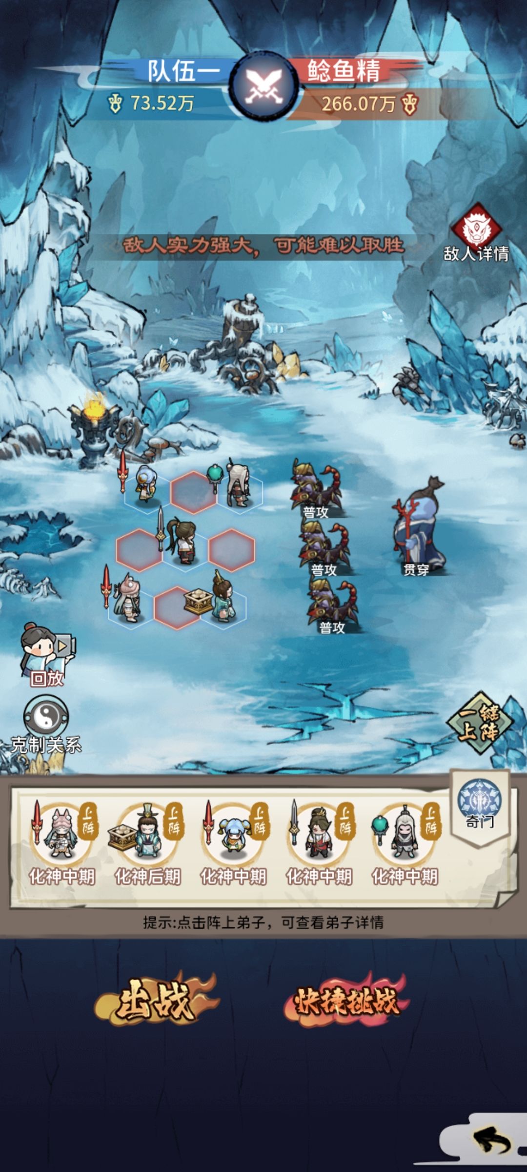 我的门派鲶鱼精BOSS怎么打？我的门派鲶鱼精BOSS打法说明