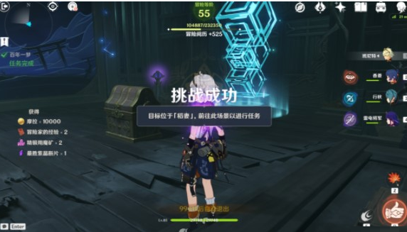 原神鸣神御祓祈愿祭怎么过？原神鸣神御祓祈愿祭宝箱位置介绍