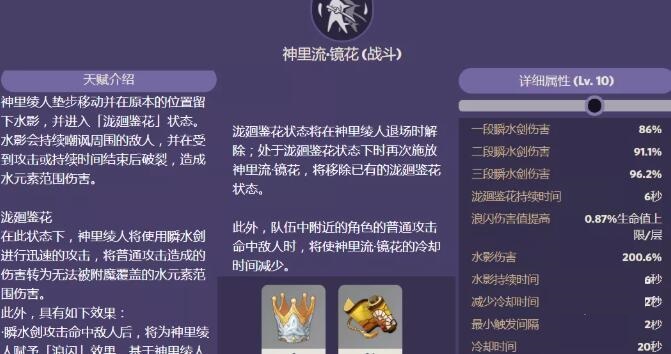 原神2.6神里绫人升级需要什么突破材料？原神2.6神里绫人升级突破材料介绍