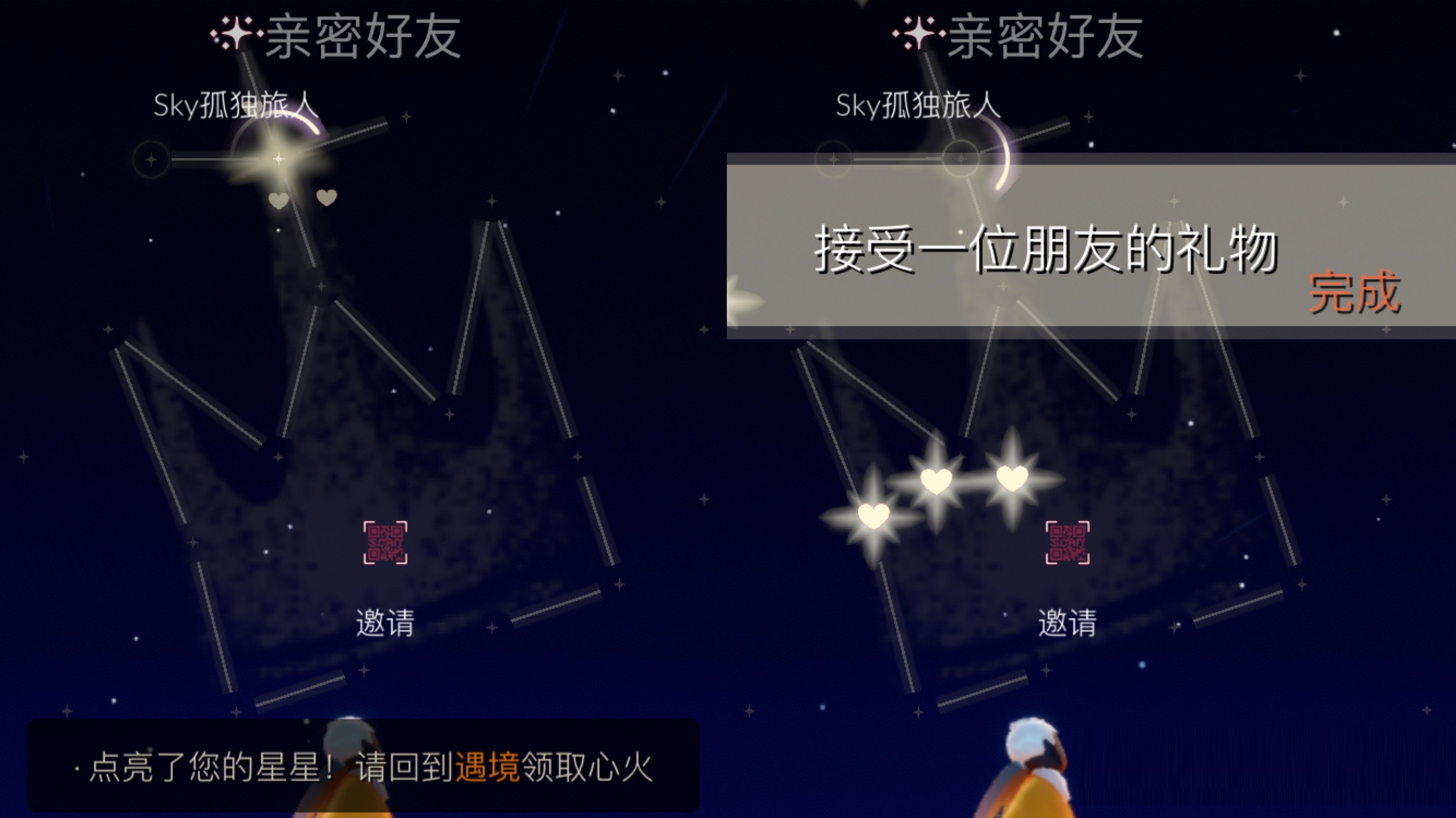 光遇2月8日每日任务怎么做？光遇2月8日每日任务完成攻略