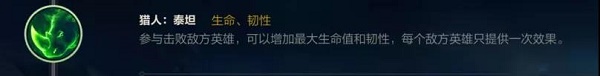 英雄联盟手游雪原双子努努符文天赋怎么选？英雄联盟手游雪原双子努努符文天赋选择攻略