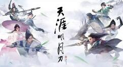 天涯明月刀手游馥郁之战野兽首领在什么地方？天涯明月刀手游馥郁之战野兽首领位置一览