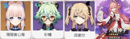 原神八重神子如何配队？原神八重神子配队阵容推荐
