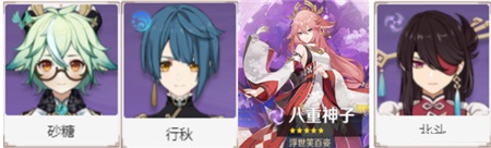 原神八重神子如何配队？原神八重神子配队阵容推荐