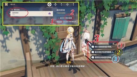 原神应尽应付任务怎么做？原神应尽应付任务完成方法