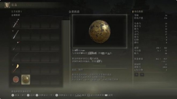 艾尔登法环金黄铁盾如何获取？艾尔登法环金黄铁盾获取攻略