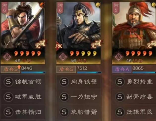 三国志战略版甘宁盾战法阵容如何搭配？三国志战略版甘宁盾战法阵容搭配推荐