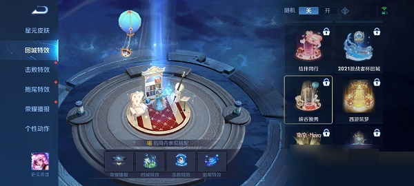 王者荣耀峡谷独秀回城特效如何获取？王者荣耀峡谷独秀回城特效获取方法