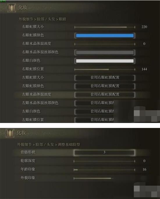 艾尔登法环女金发怎么捏脸？艾尔登法环金发女捏脸数据