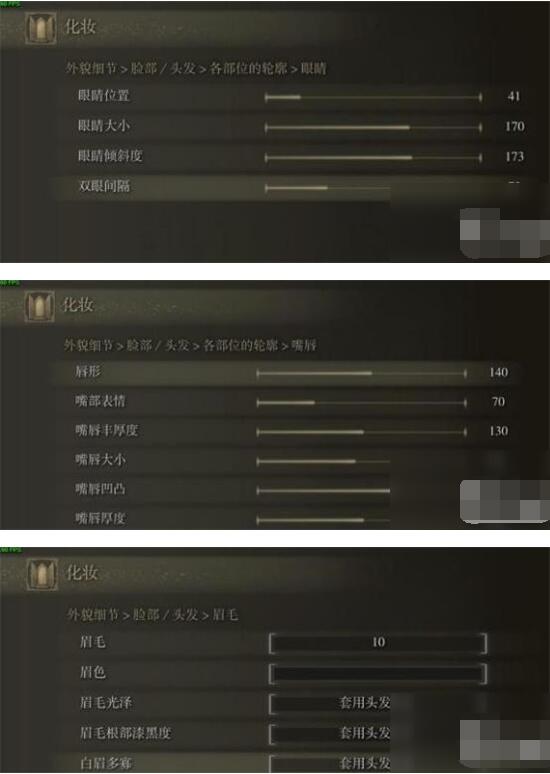 艾尔登法环女金发怎么捏脸？艾尔登法环金发女捏脸数据