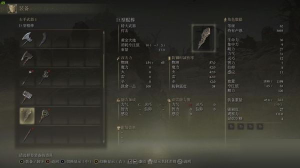 艾尔登法环纯力巨型棍棒如何获取？艾尔登法环纯力巨型棍棒获取方法