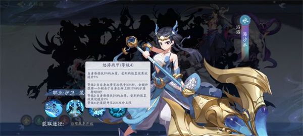 武林闲侠海沙派技能有哪些？武林闲侠海沙派技能一览