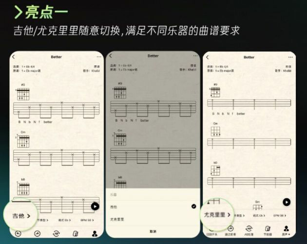 QQ 音乐发布智能曲谱 2.0 版本更新