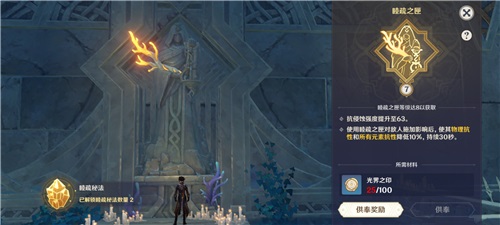 原神御史雕像在什么地方？原神御史雕像位置一览