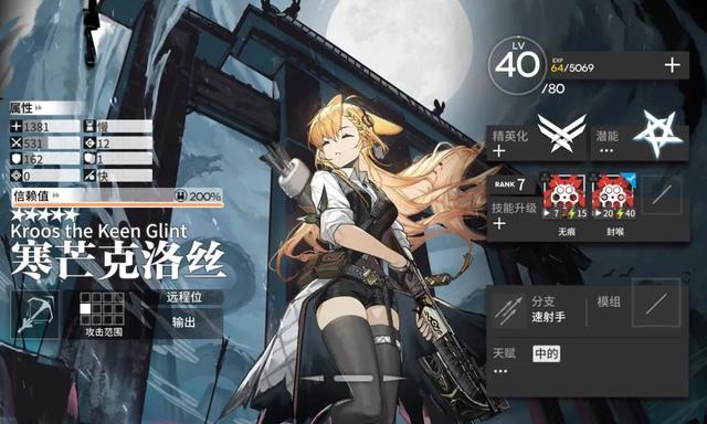 明日方舟寒芒克洛丝怎么培养？明日方舟寒芒克洛丝培养攻略
