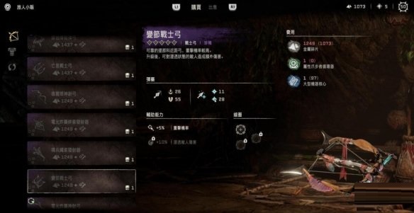 地平线2西部禁域战士弓如何获取？地平线2西部禁域战士弓获取攻略