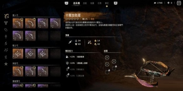 地平线2西部禁域战士弓如何获取？地平线2西部禁域战士弓获取攻略