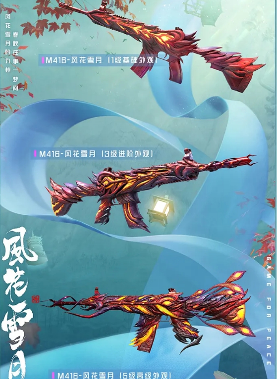 和平精英俏雪寒霜皮肤什么样？和平精英俏雪寒霜皮肤介绍