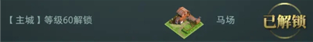 卧龙吟2战马如何解锁？卧龙吟2战马解锁方法