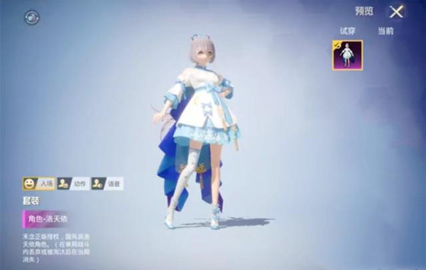 和平精英洛天依皮肤礼包兑换码是什么？和平精英洛天依皮肤礼包兑换码汇总