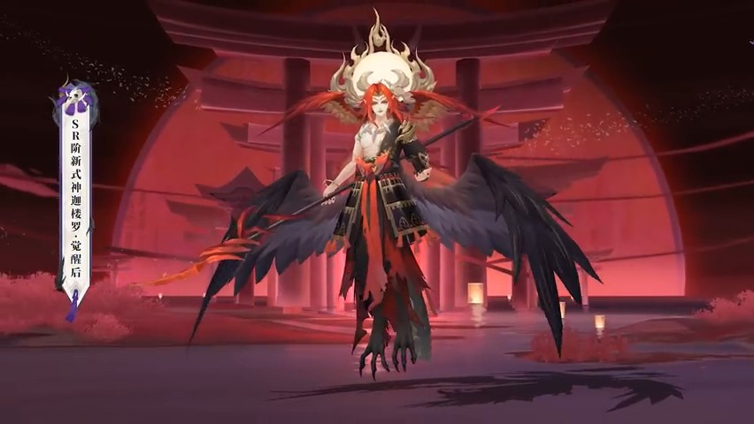 《阴阳师》全新SR阶式神迦楼罗2月9日上线