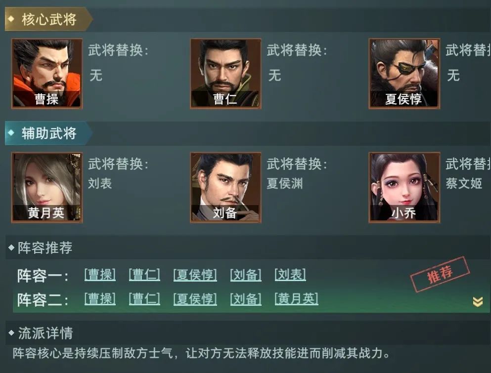 卧龙吟2最强阵容怎么搭配？卧龙吟2最强阵容搭配推荐