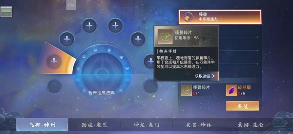 玄中记万象阵怎么激活？玄中记万象阵激活方法