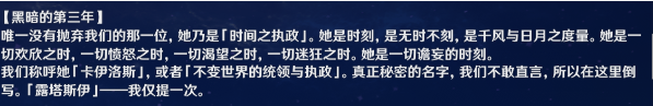 原神伊斯塔露是什么？原神伊斯塔路介绍