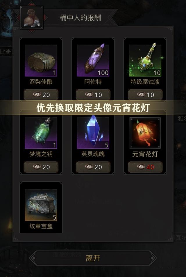 地下城堡3：魂之诗桶中人怎么玩？地下城堡3：魂之诗桶中人玩法详解