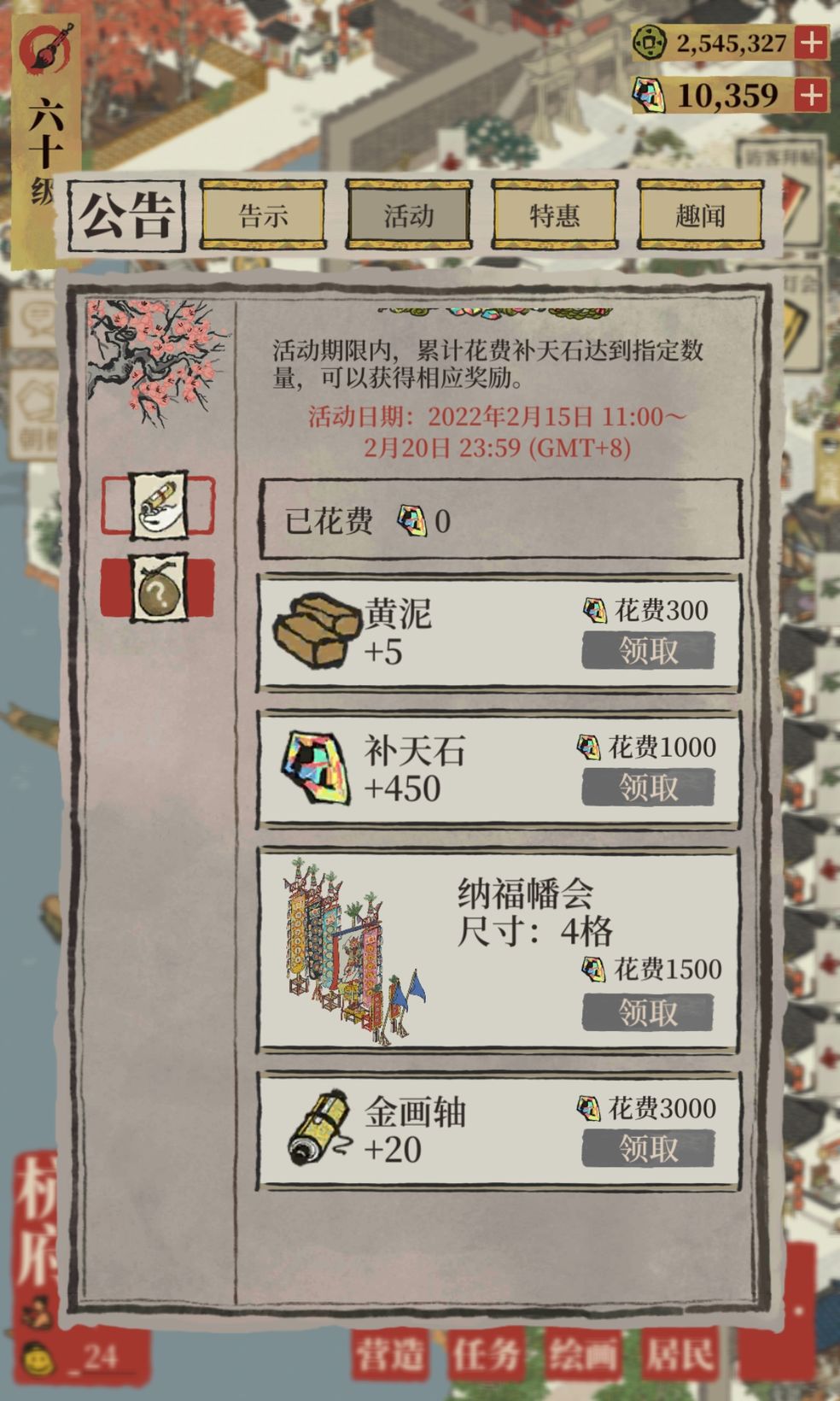 江南百景图累计消费多少补天石好？江南百景图累计消费补天石介绍