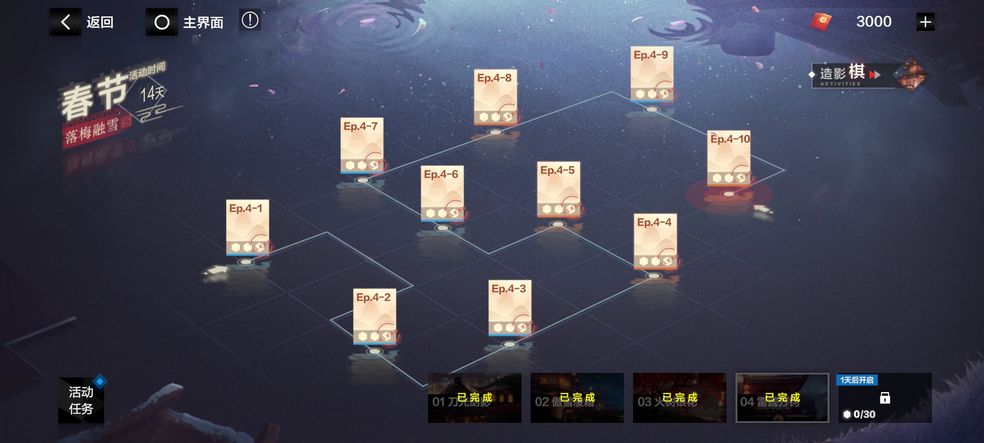 战双帕弥什落梅融雪第四章怎么过？战双帕弥什落梅融雪第四章通关方法