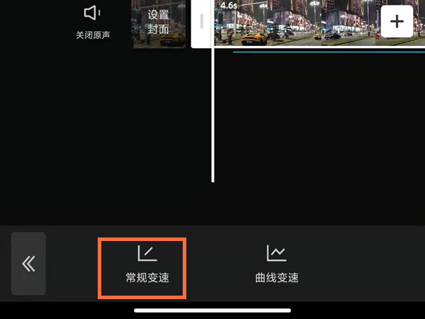 剪映怎么设置常规变速？剪映设置常规变速方法教程