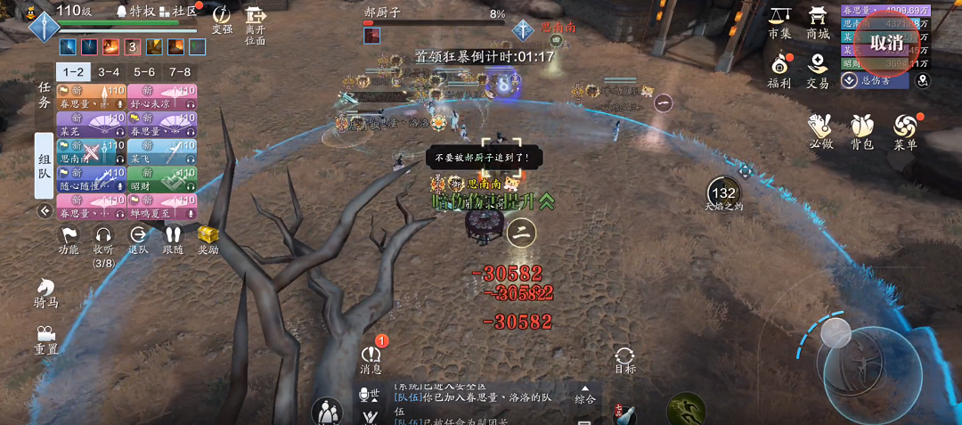 天涯明月刀手游心剑战境郝厨子怎么过？天涯明月刀手游心剑战境郝厨子通关打法