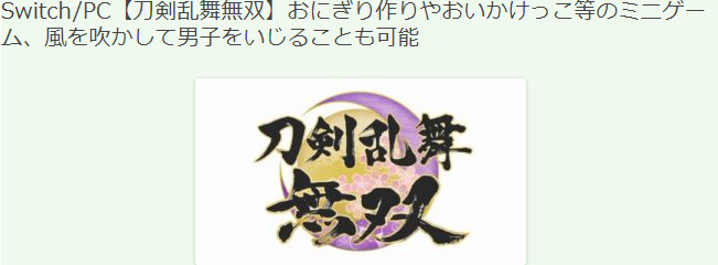《刀剑乱舞无双》开发者介绍新系统情报 2月17日发售